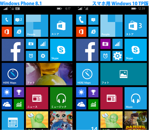 Windows 10 for Phones_TP版