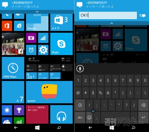 Windows 10 for Phones_TP版