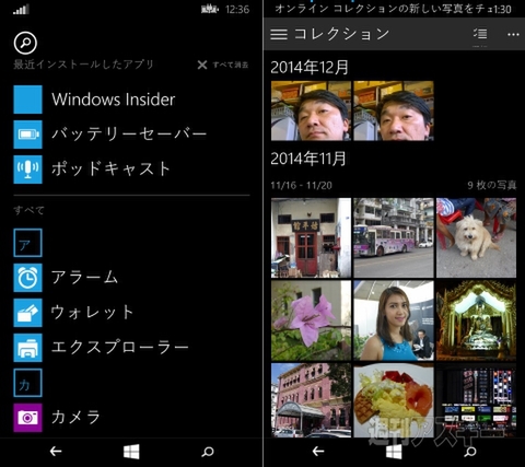 Windows 10 for Phones_TP版
