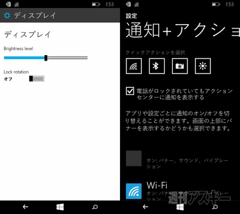 Windows 10 for Phones_TP版