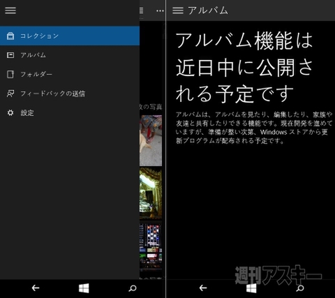 Windows 10 for Phones_TP版