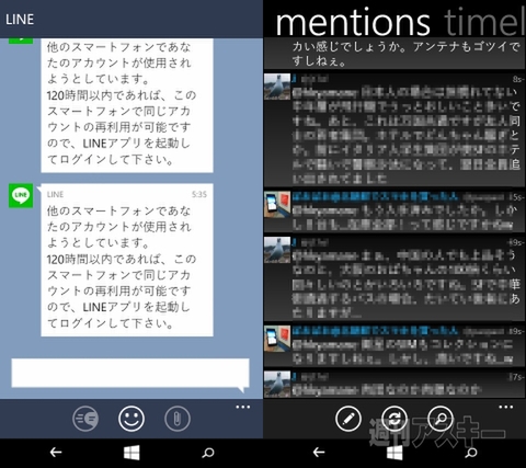 Windows 10 for Phones_TP版