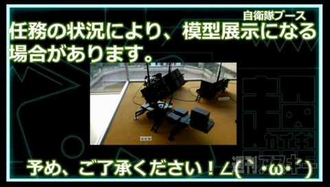 ニコニコ超会議2015