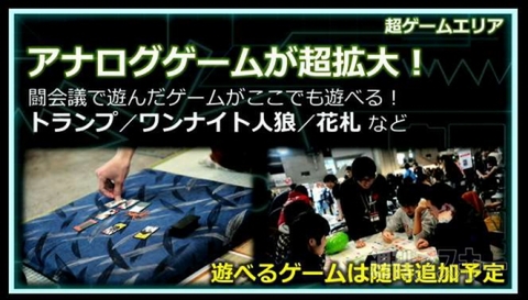 ニコニコ超会議2015