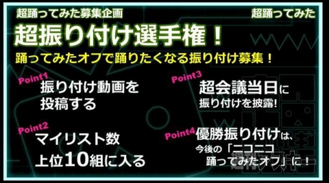 ニコニコ超会議2015