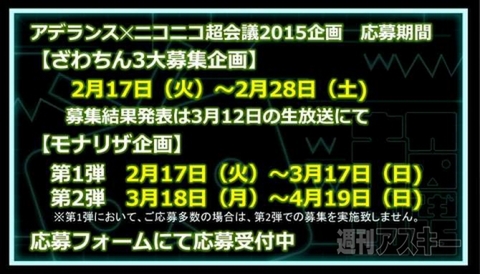 ニコニコ超会議2015