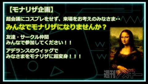 ニコニコ超会議2015