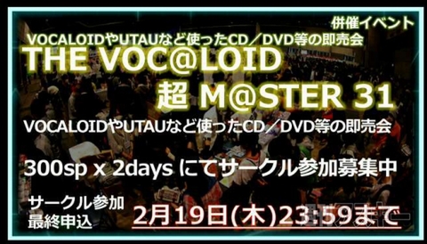 ニコニコ超会議2015