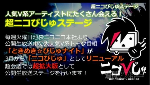 ニコニコ超会議15はカオスでやばそう 本物のピカソの絵や自衛隊の Pac 3 がやってくる 週刊アスキー