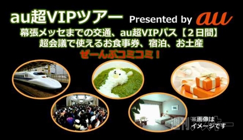 ニコニコ超会議2015