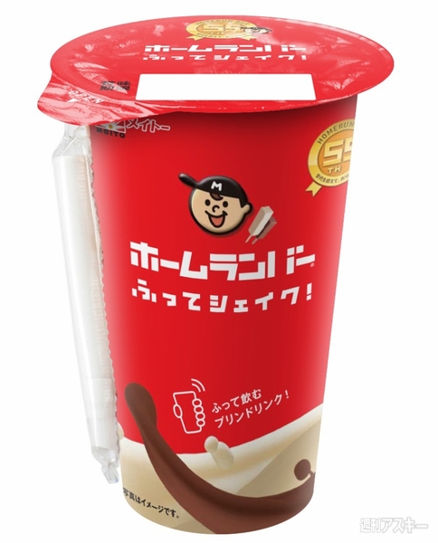 ホームランバーがシェイク