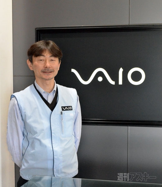 VAIO 赤羽副社長