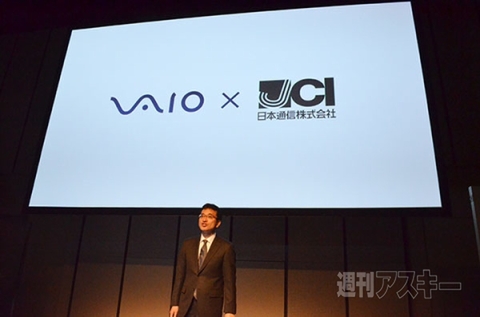VAIO 赤羽副社長