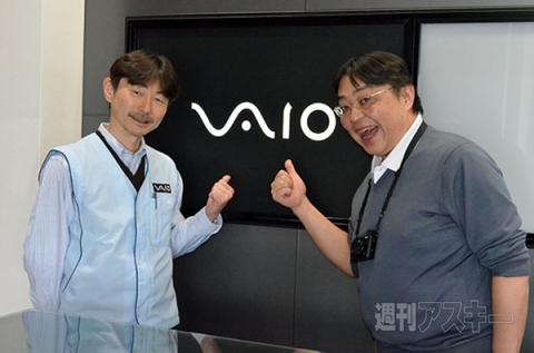 VAIO 赤羽副社長