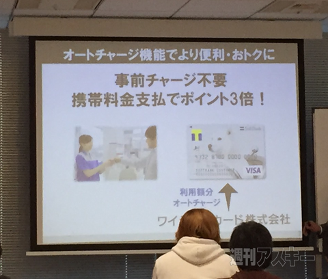 ソフトバンクカード