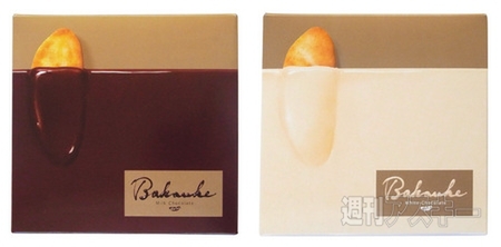 ばかうけショップ