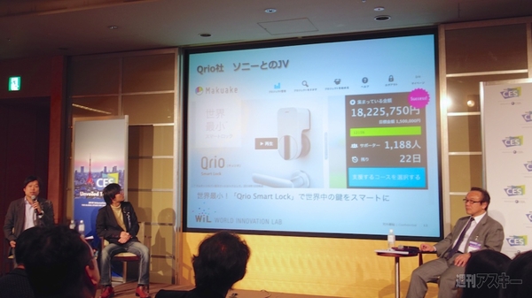 CES Unveiled Tokyo 2015 Qrio西條氏、Cerevo岩佐氏