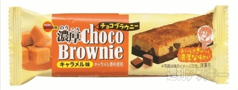 濃厚チョコブラウニー