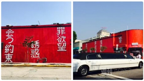 セクシーなバーテンダーに火を吹く男…　ロサンゼルスの日本食レストランがオリジナリティ溢れすぎィ！