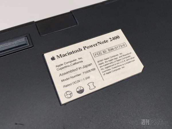Mac OS Lite搭載 幻の謎パーを発掘？ PowerNote 2400とは