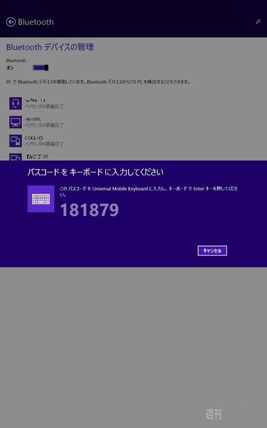 Universal Mobile Keyboard