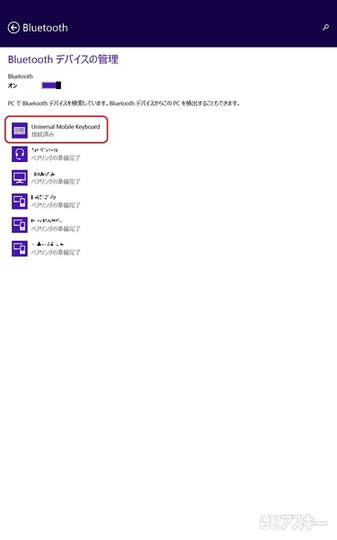Universal Mobile Keyboard