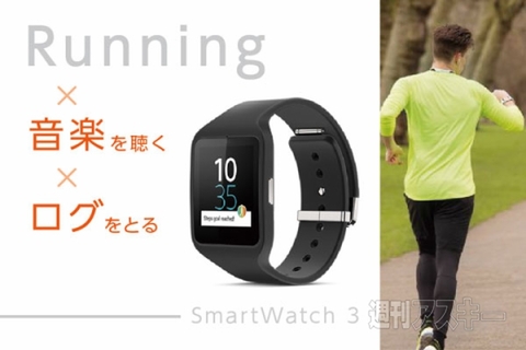 『SmartWatch3 SWR50』