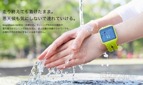 『SmartWatch3 SWR50』