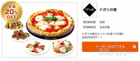 “食べて応援！がんばろう、東北キャンペーン”