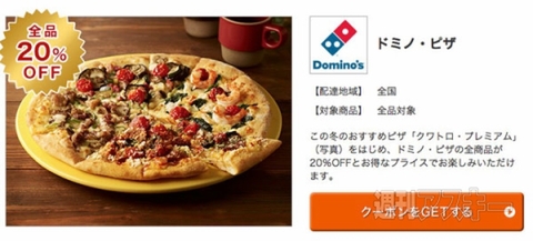 “食べて応援！がんばろう、東北キャンペーン”