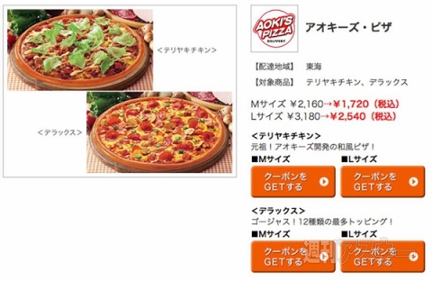 “食べて応援！がんばろう、東北キャンペーン”