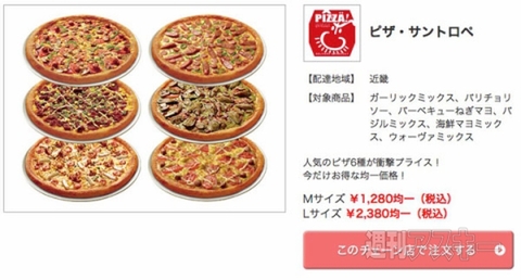 “食べて応援！がんばろう、東北キャンペーン”