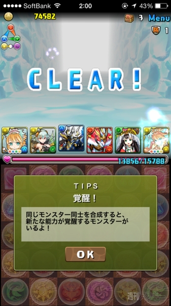 パズドラ