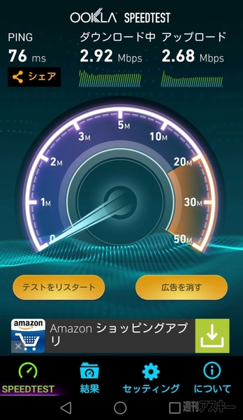 ぷらら スマホキャッシュバックキャンペーン