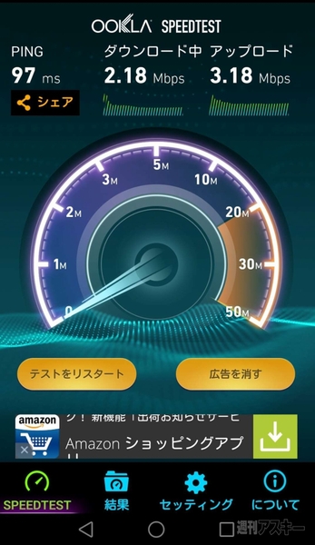 ぷらら スマホキャッシュバックキャンペーン