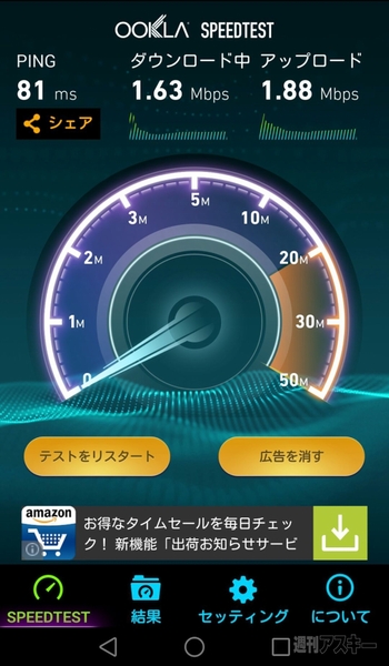 ぷらら スマホキャッシュバックキャンペーン