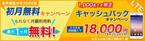 ぷらら スマホキャッシュバックキャンペーン