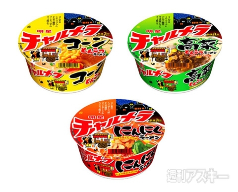 大人気すぎて販売休止した『カップヌードル トムヤムクンヌードル』が全国で販売再開：今日は何の日