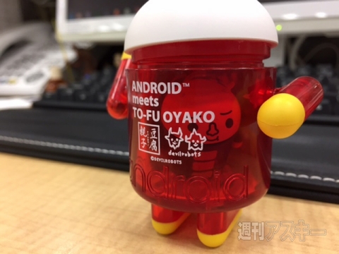 ドロイドくんフィギュアver5