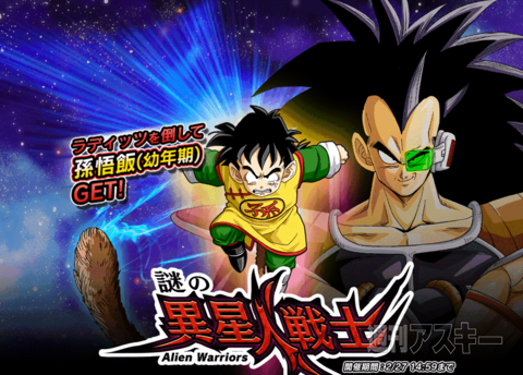 DBZドッカン_小坂