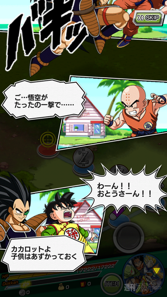 DBZドッカン_小坂
