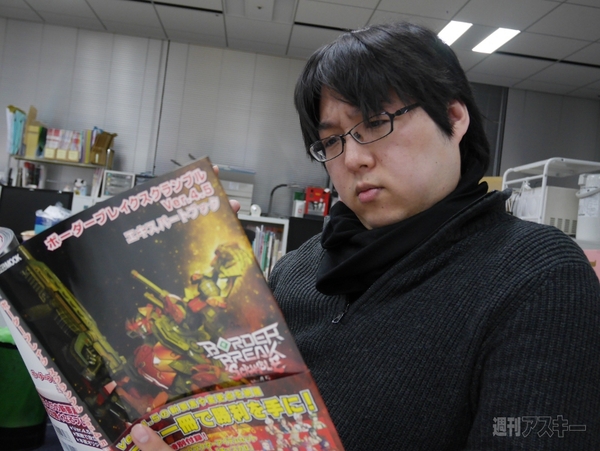 ボーダーブレイク