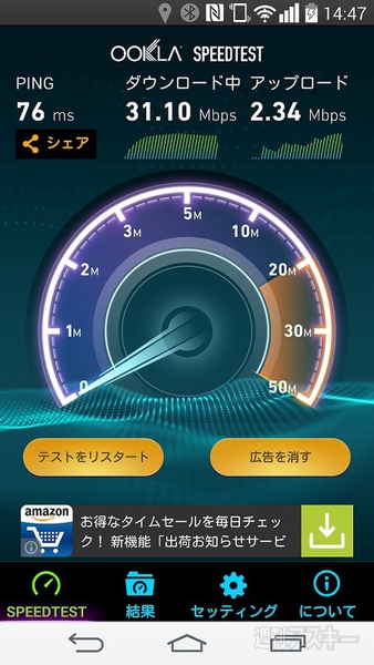 20150220uqwimax