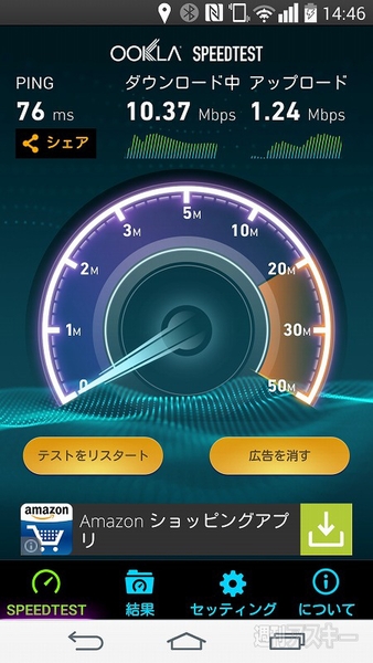 20150220uqwimax