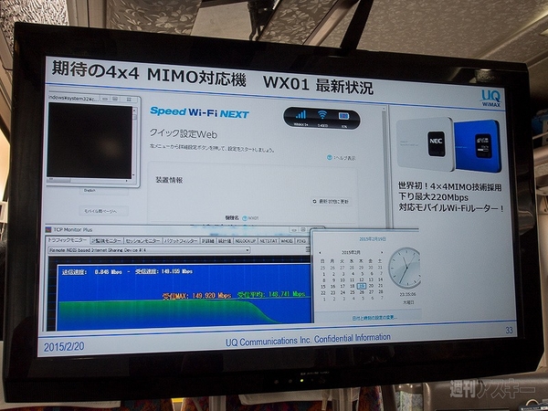 20150220uqwimax
