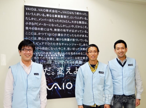 VAIO Z　開発者インタビュー