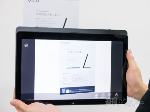 VAIO Z　開発者インタビュー