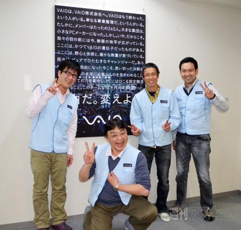 VAIO Z　開発者インタビュー