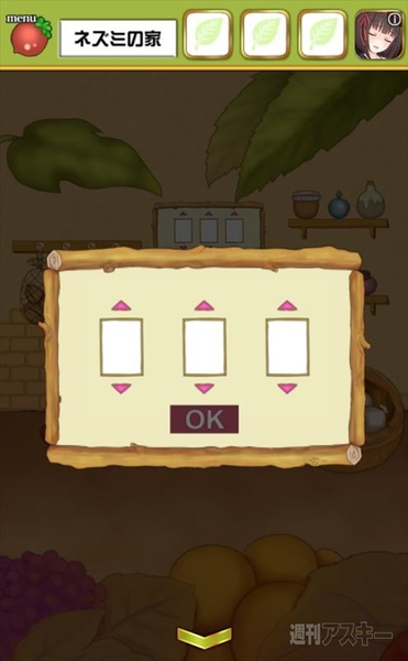 脱出おやゆび姫