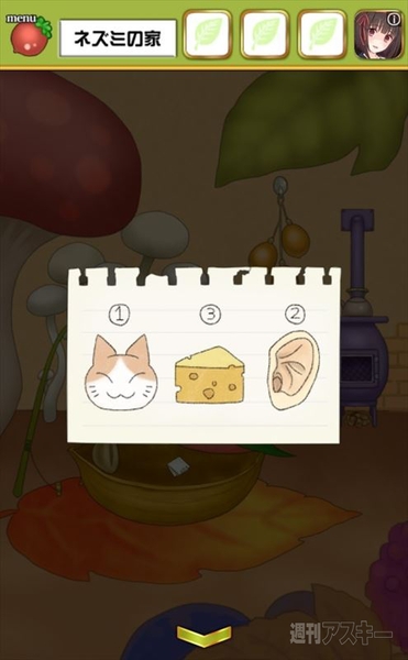 脱出おやゆび姫